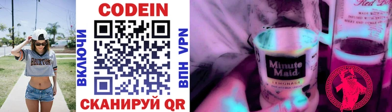 Кодеин напиток Lean (лин)  купить закладку  Меленки 