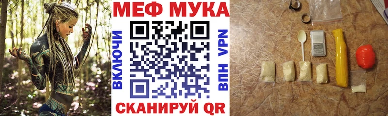 МЕФ мяу мяу  наркотики  Меленки 